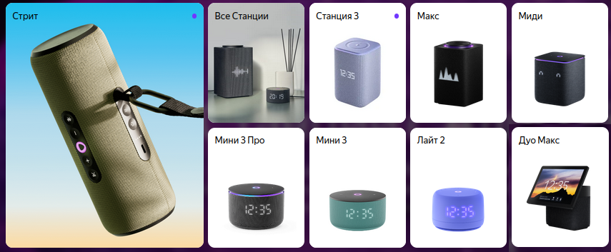 «Яндекс» представил категорию архивных устройств, куда с 15 марта войдёт «Станция первого поколения» - 5